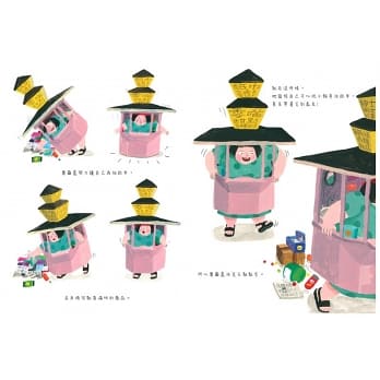 小報亭(精裝本)